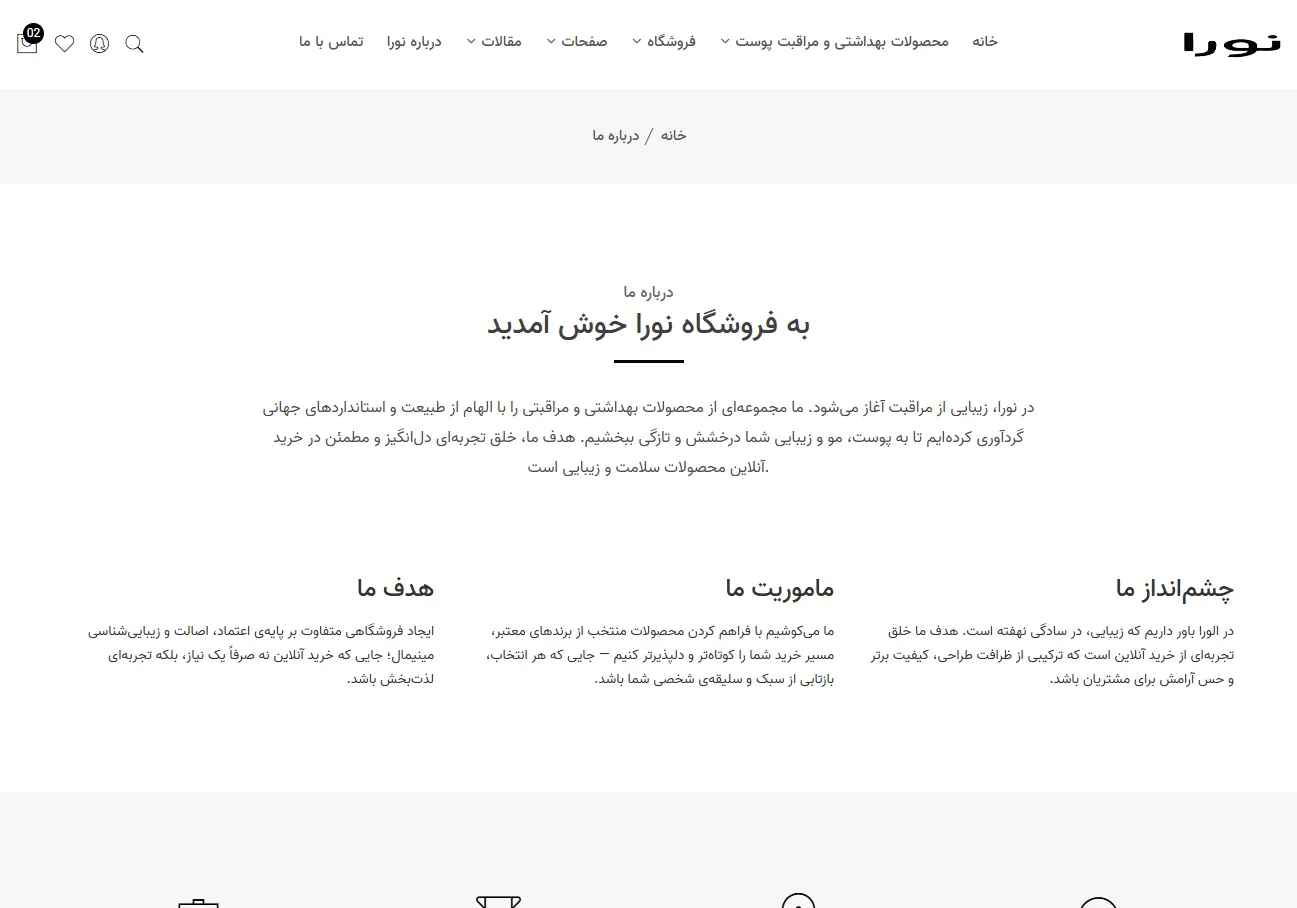 محصولات پوستی نورا